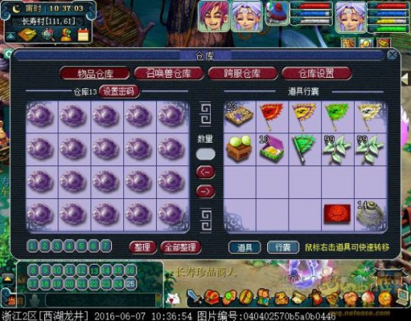 梦幻西游bb修到什么级别3