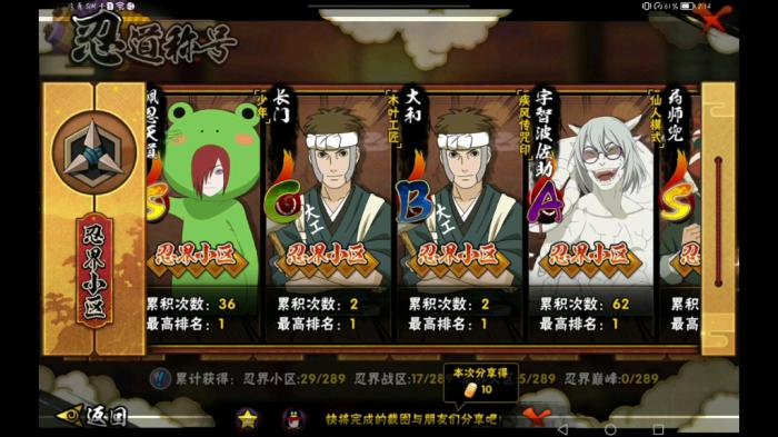 火影忍者新时代手游天藏阵容怎么玩1