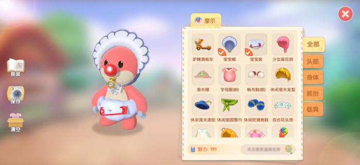 摩尔庄园摩灵怎么玩3