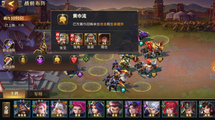 少年三国志零后期阵容怎么搭配2