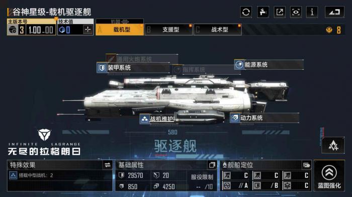 无尽的拉格朗日怎么计算伤害2