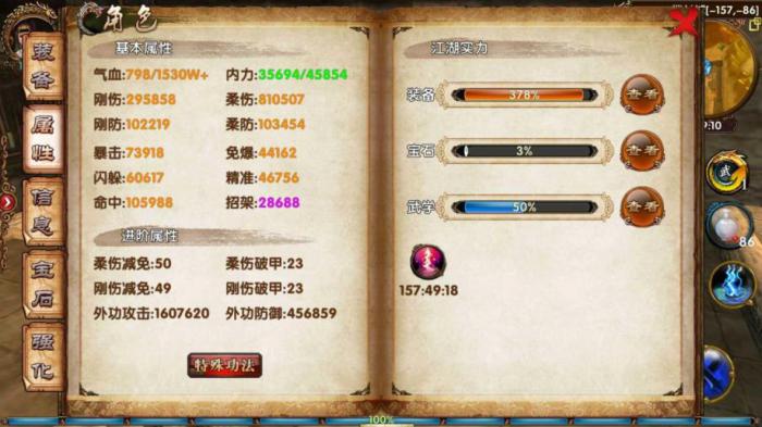 卧虎藏龙玄霜石怎么获取3