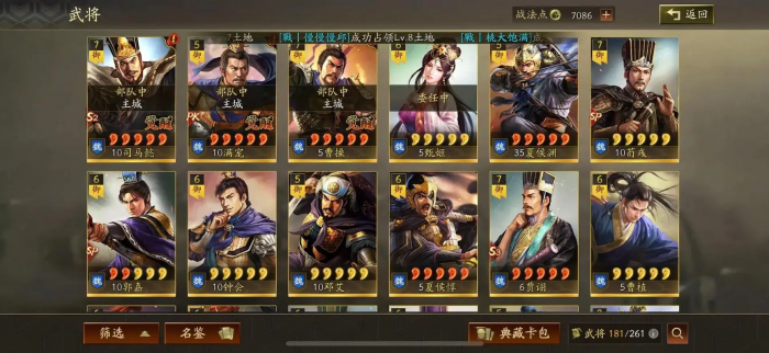 三国志战略版如何快速提升战力2