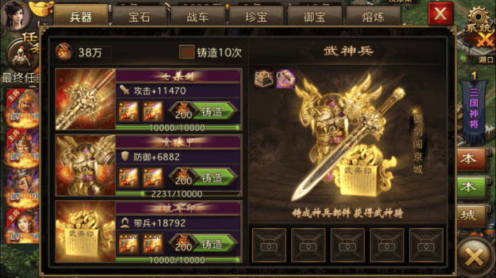 攻城掠地角石在哪使用2