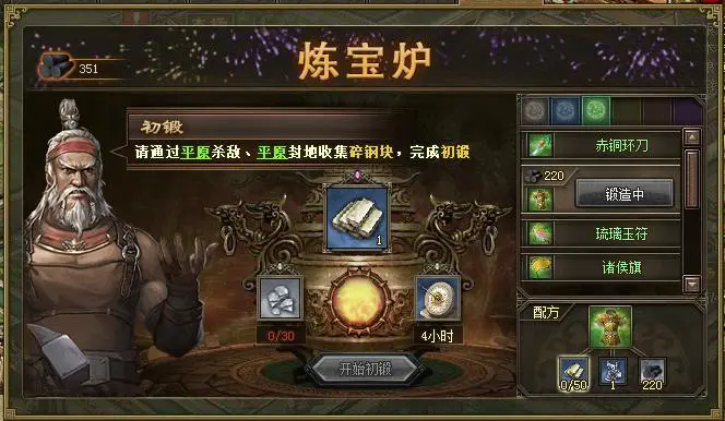 攻城掠地角石在哪使用3