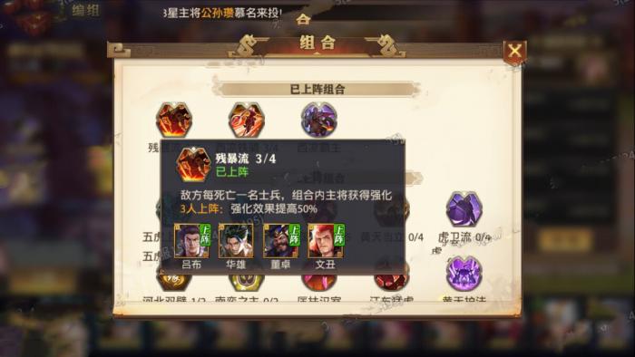 少年三国志零韩当怎么过北伐1