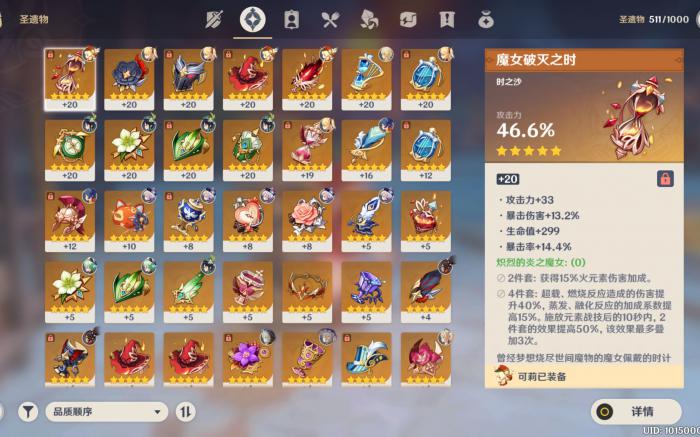 原神行者之心圣遗物怎么获得1