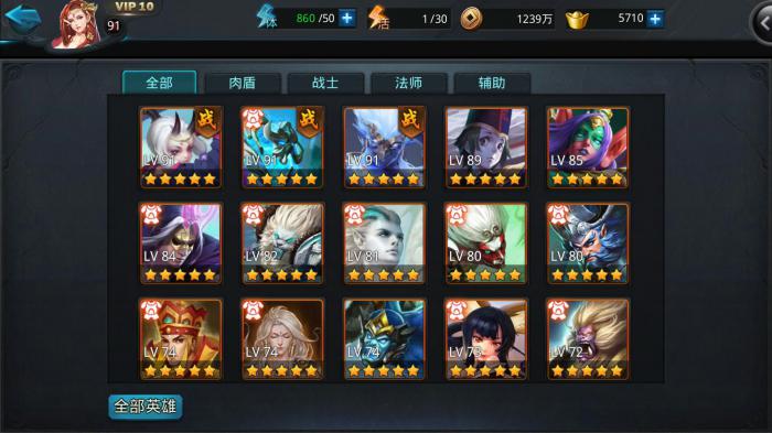 乱斗西游2时装怎么得到3