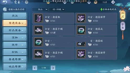 新笑傲江湖银子怎么获得1