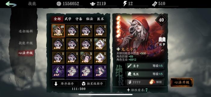 影之刃3平民心法推荐什么好1