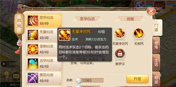 诛仙手游宠物怎么学4个技能3