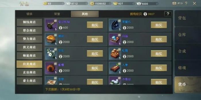 秦时明月手游祈福玩法是什么3