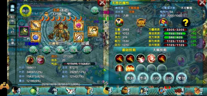 忘仙宠物携带技能什么好3