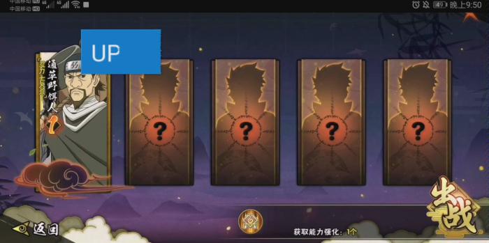 火影忍者幻之试炼斑怎么出来3