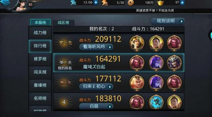 乱斗西游蚩尤阵容怎么搭配2