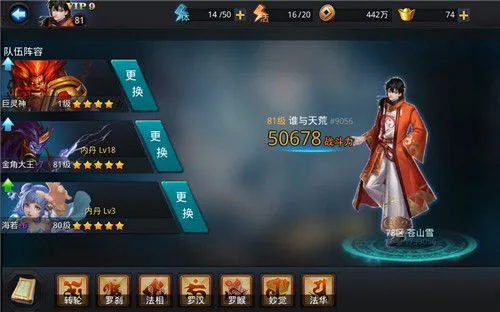 乱斗西游如何玩转帮贡兑换1