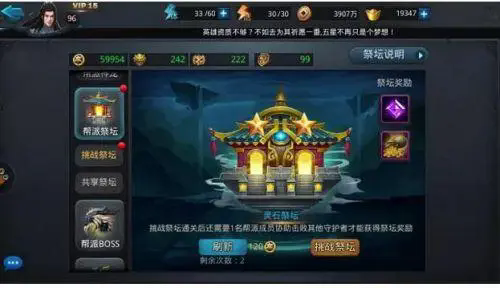 乱斗西游如何玩转帮贡兑换2