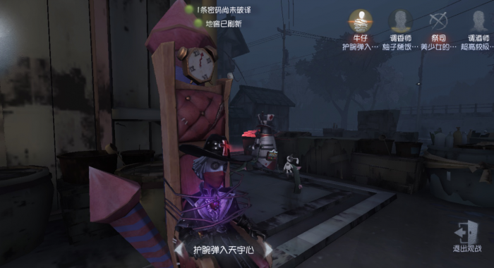 第五人格守尸怎么救人4
