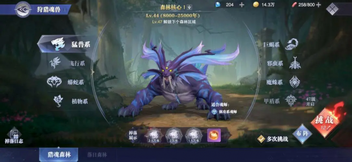 斗罗大陆柳二龙加点怎么加2