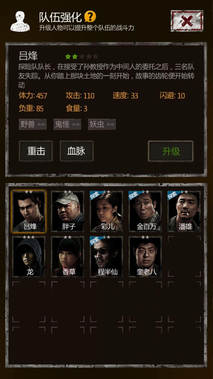 长生劫鬼将军怎么打1