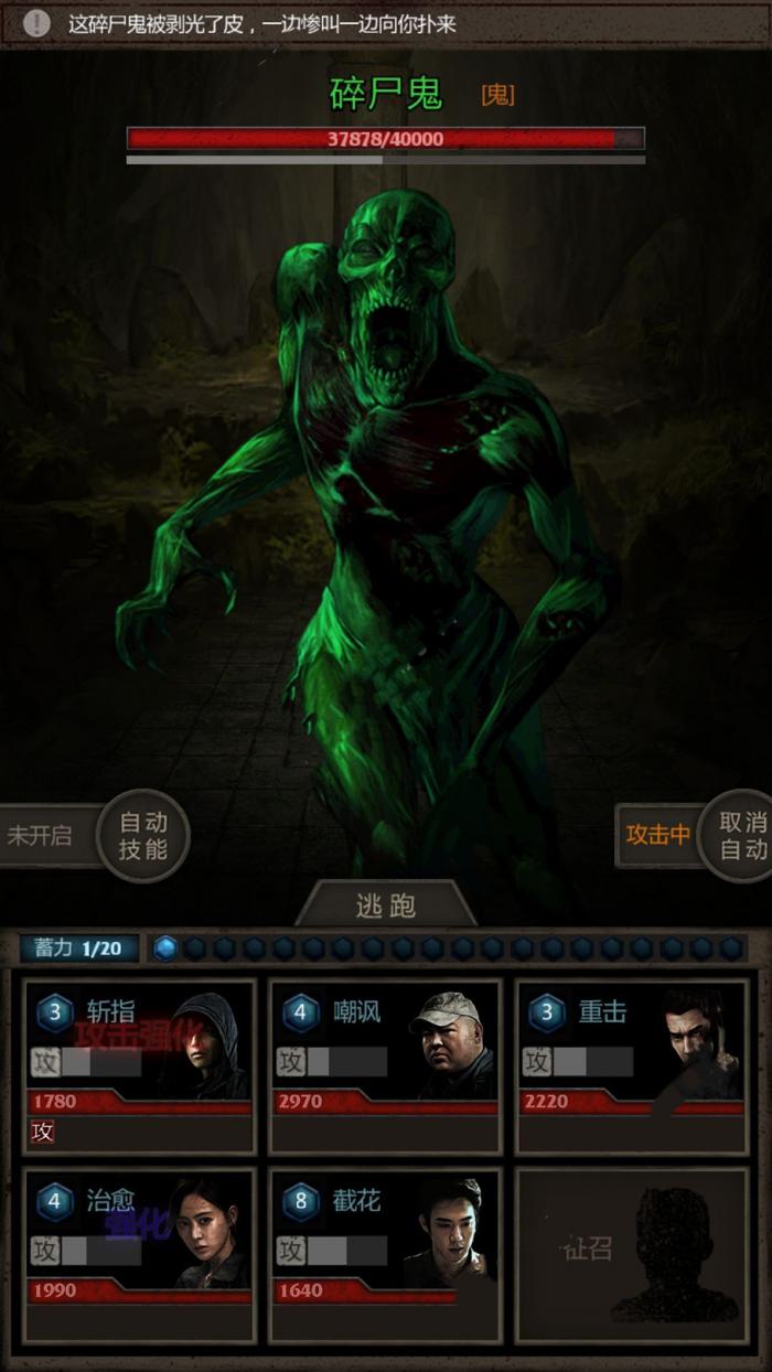 长生劫鬼将军怎么打3