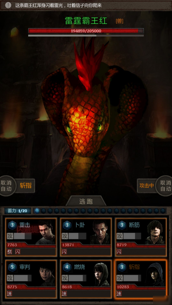 长生劫鬼将军怎么打4