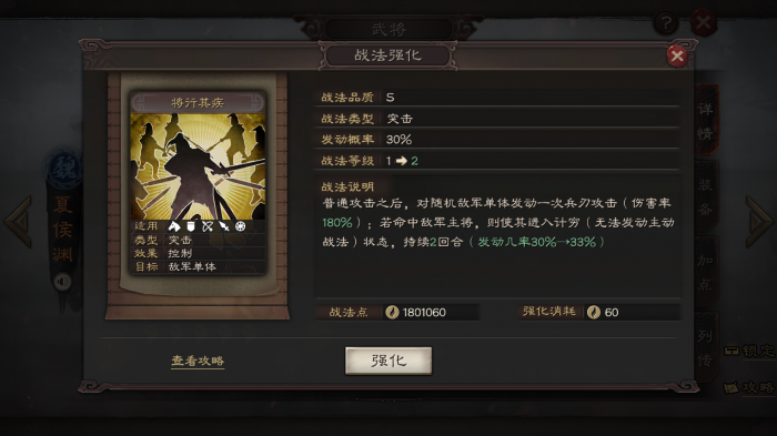 三国志战略版吕蒙配什么战法3