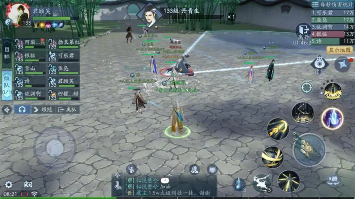 新笑傲江湖武当派新手怎么玩1