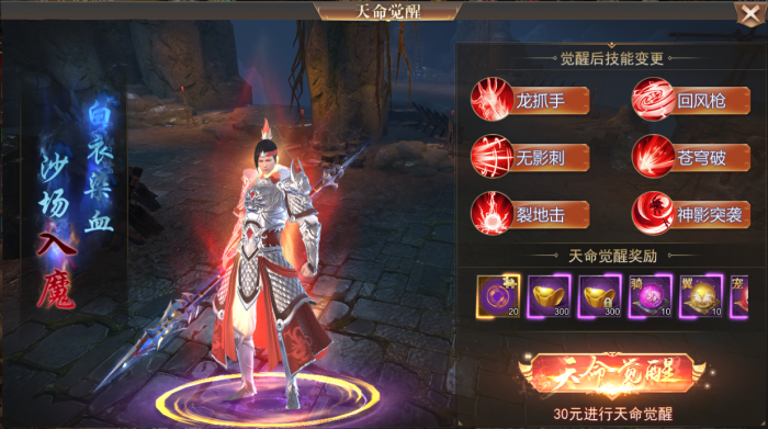 手游霸御乾坤哪个职业好1