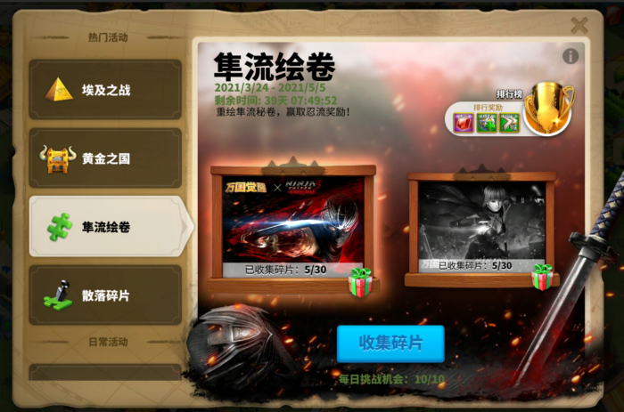 万国觉醒隼流绘卷怎么拼快1