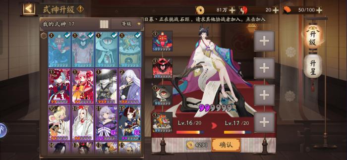 阴阳师28级怎么升级快1