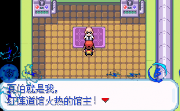 口袋妖怪火红红莲道馆怎么去2