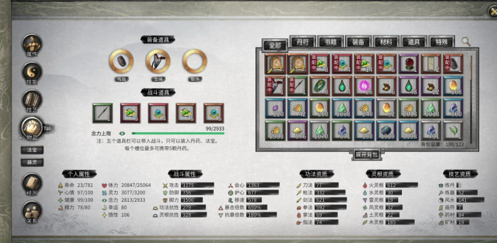 鬼谷八荒怎么快速拿四品果子2