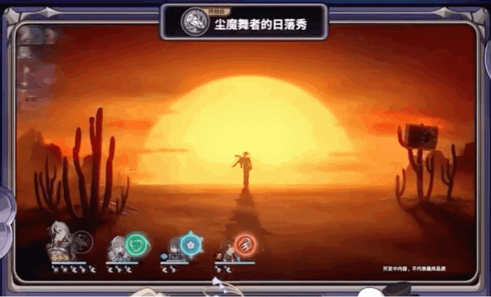 崩坏星穹铁道波提欧技能介绍6