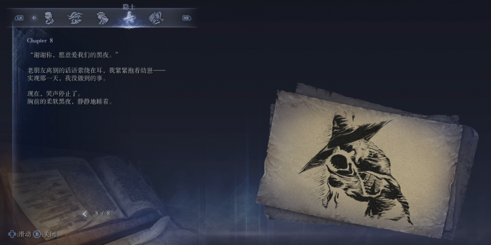 艾尔登法环黑夜君临隐士支线怎么做3