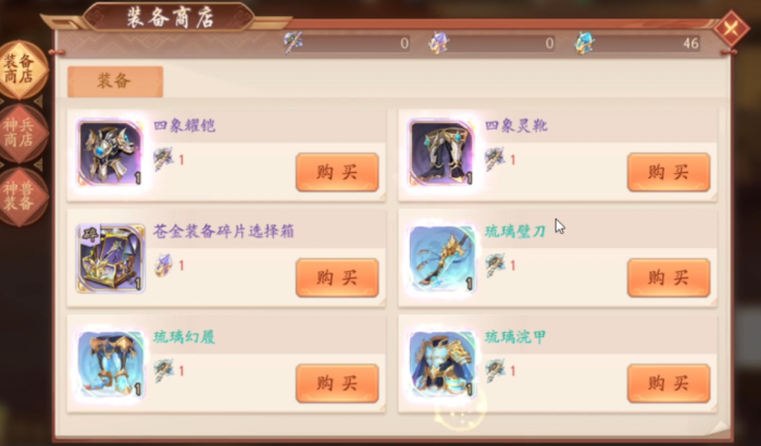 少年三国志2横扫千军换什么1