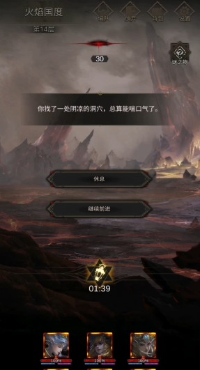 地下城堡3火焰国度怎么通关2