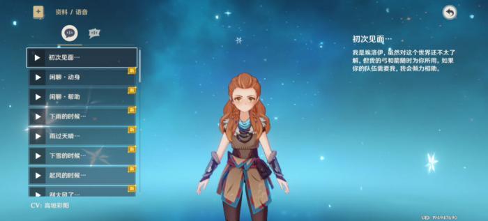 原神埃洛伊技能怎么样1