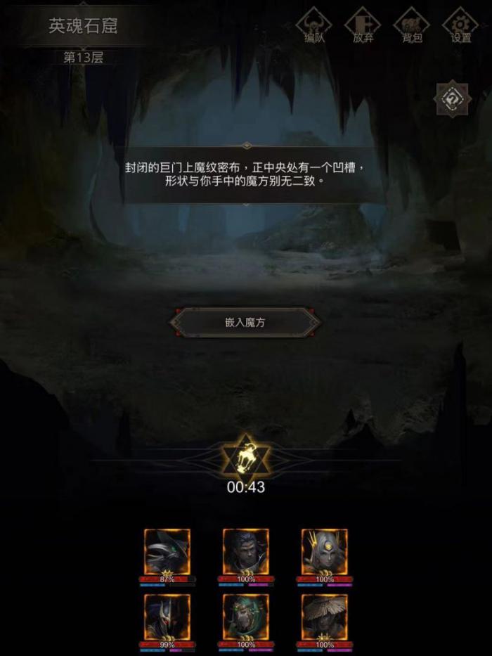 地下城堡3英魂石窟怎么通关1