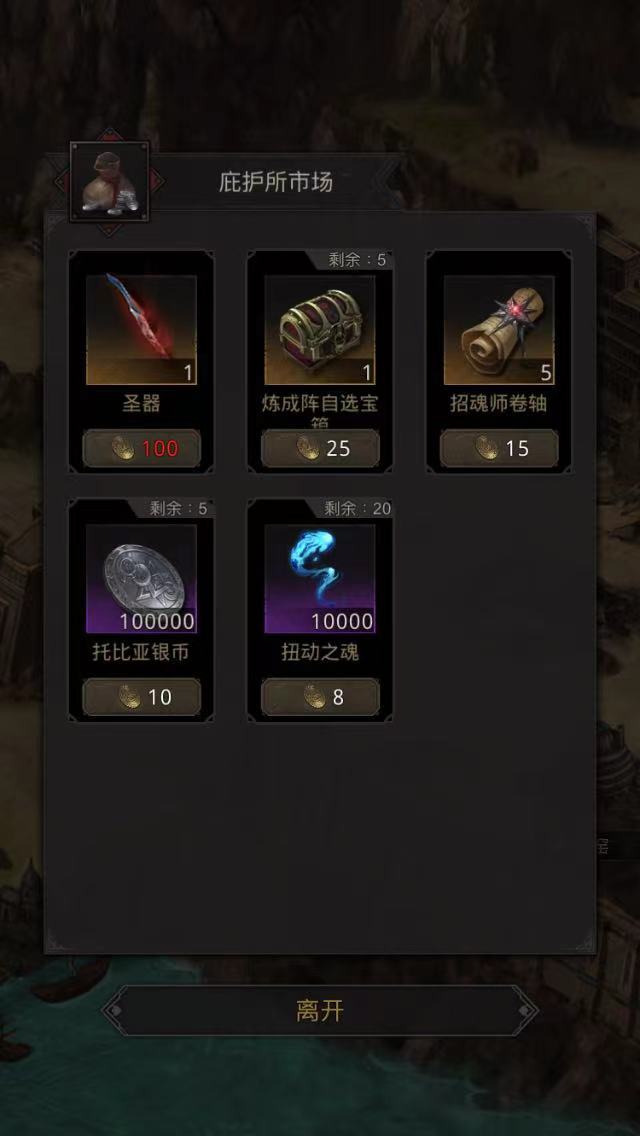 地下城堡3渥金女神像怎么通关2