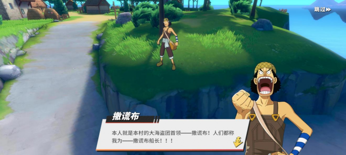 航海王热血航线撒谎布好用吗2