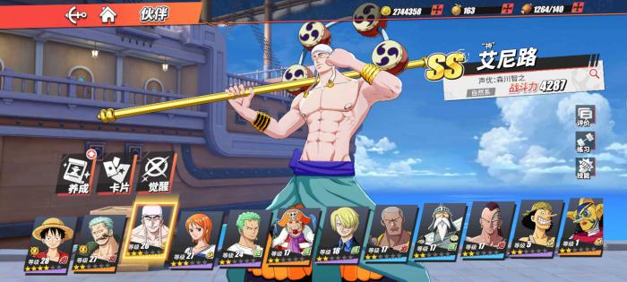 航海王热血航线艾尼路好用吗1