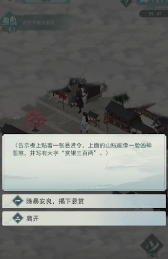 江湖悠悠揭榜怎么通关1