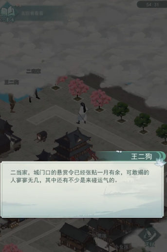 江湖悠悠揭榜怎么通关3