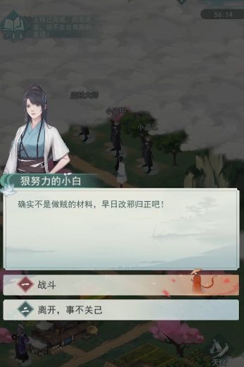 江湖悠悠等待怎么完美通关2