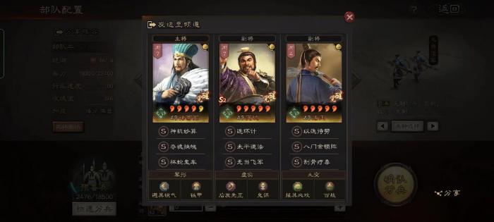 三国志战略版s2如何配将2