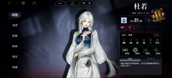 无期迷途杜若好用吗1