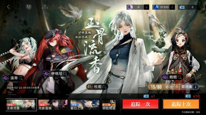 无期迷途杜若好用吗2