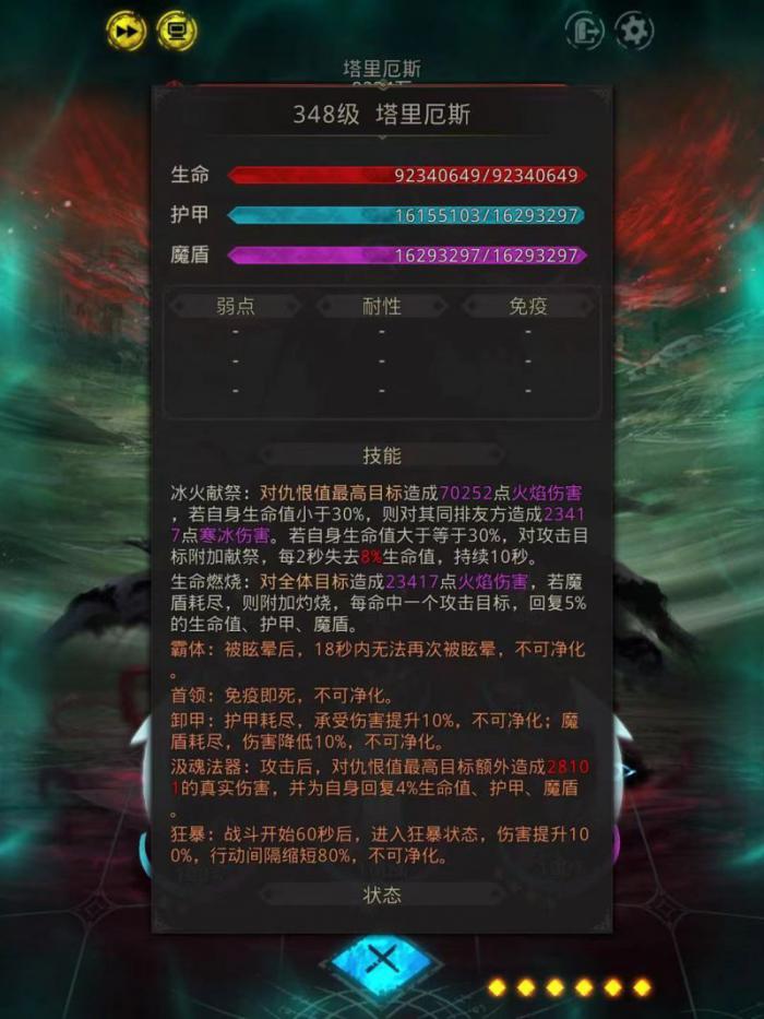 地下城堡3塔里厄斯怎么打2