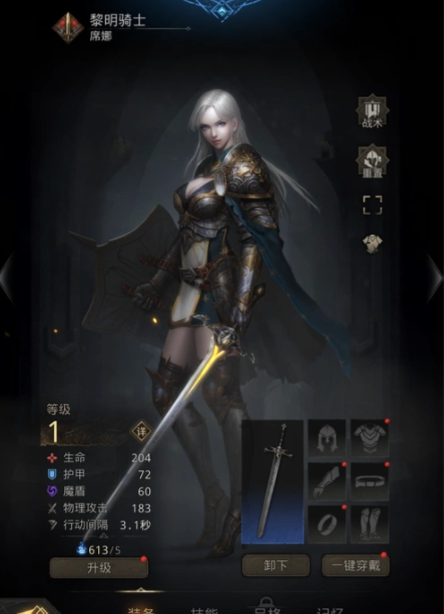 地下城堡3席娜好用吗1